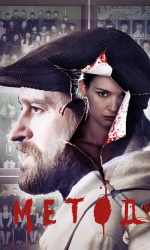 Метод 3 сезон 4 серия смотреть онлайн